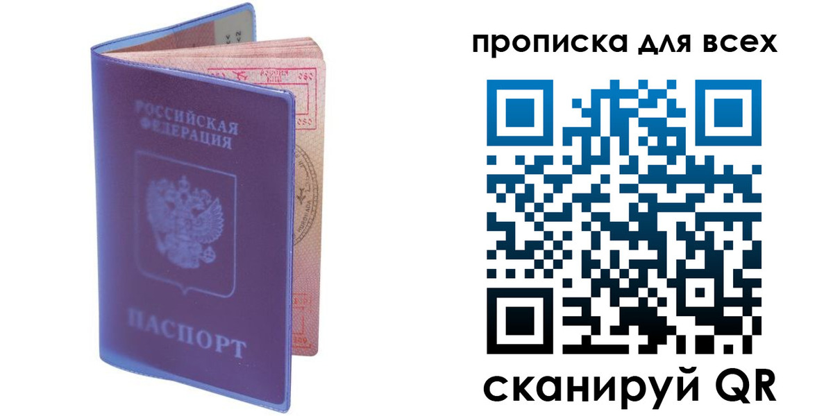 прописка иностранных граждан в Енисейске