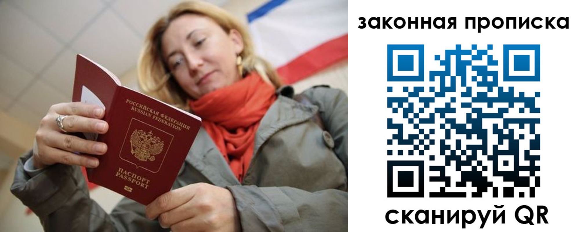 прописка регистрация в Енисейске