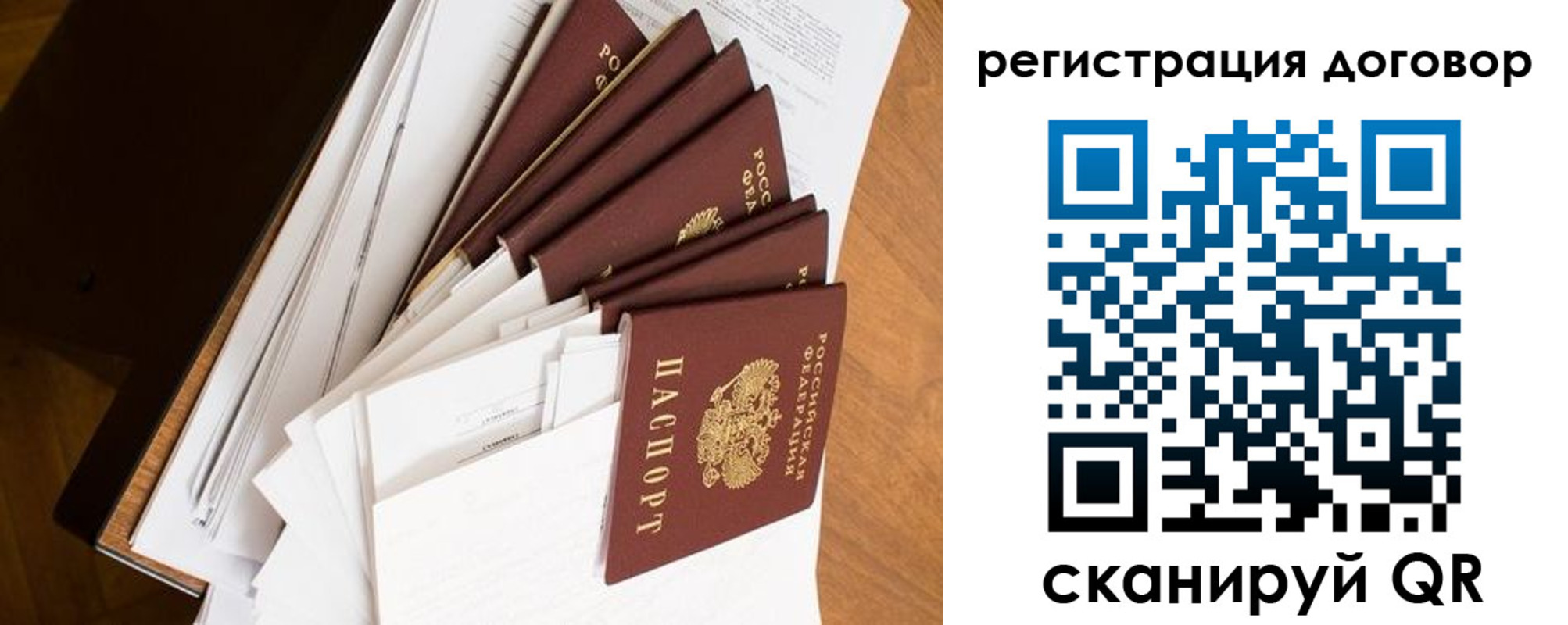 прописка от собственника в Енисейске