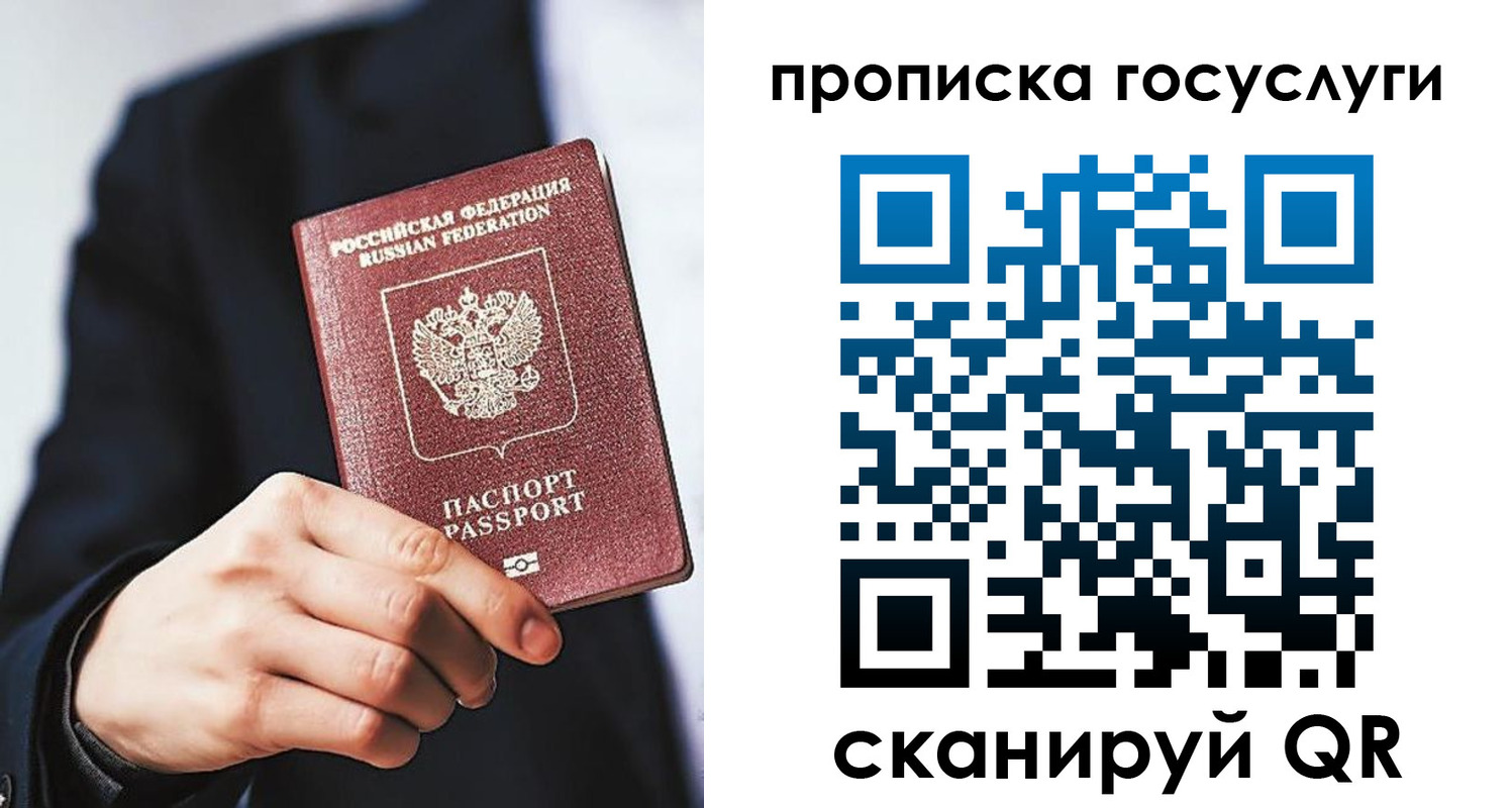 временная регистрация 2025 в Енисейске