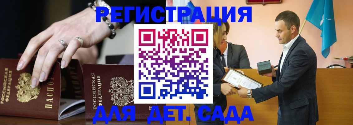 временная регистрация 2025 в Енисейске