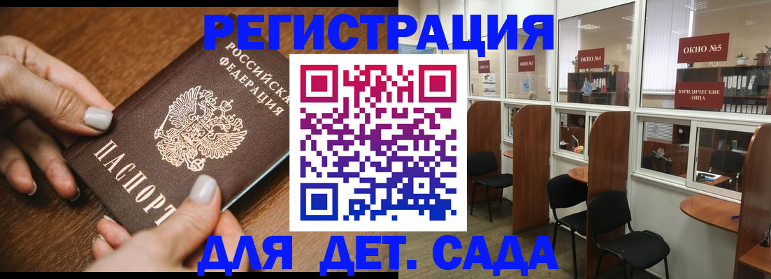 миграционный учет в Енисейске